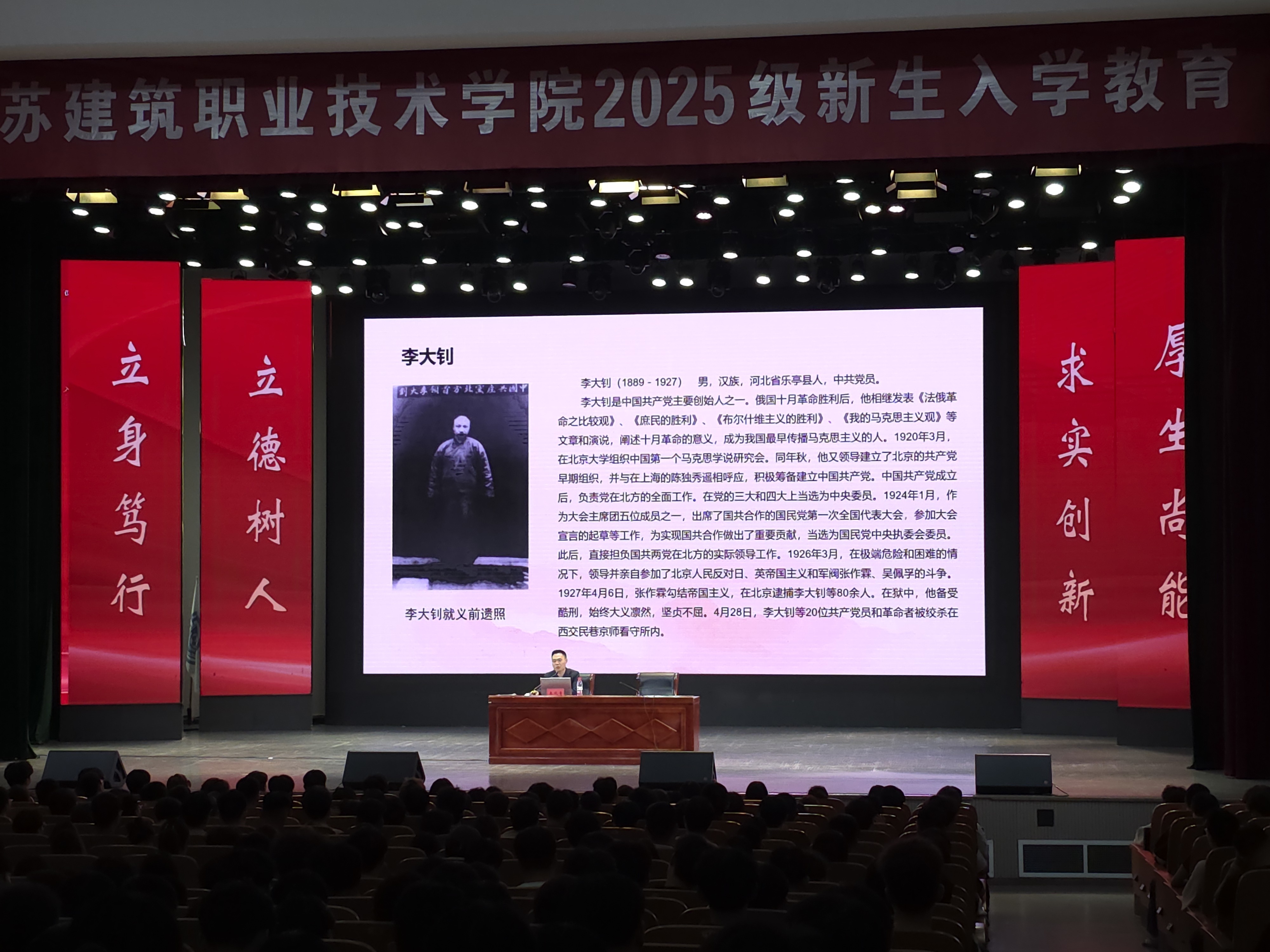 江苏建院为2025级新生筑牢信仰之基，实现入党启蒙教育全覆盖